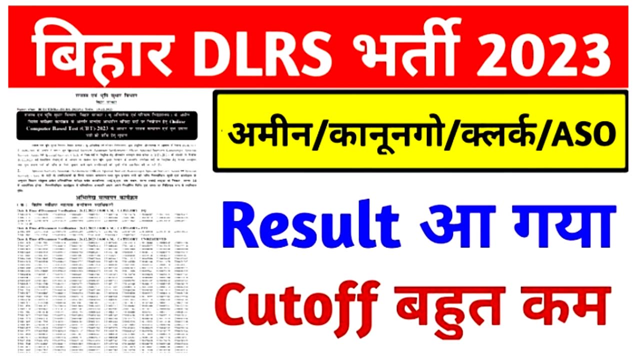 Bihar LRC Result 2023